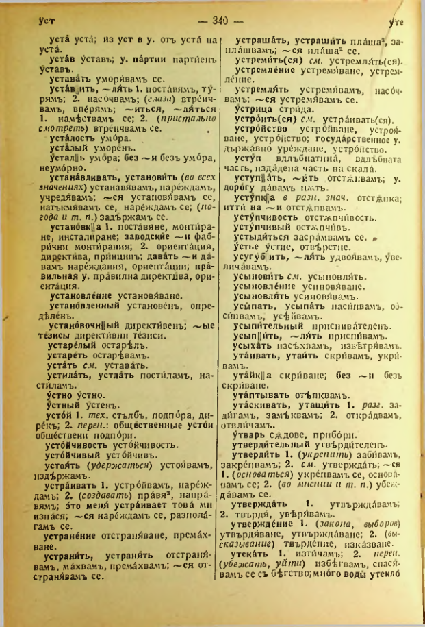 Страница 342