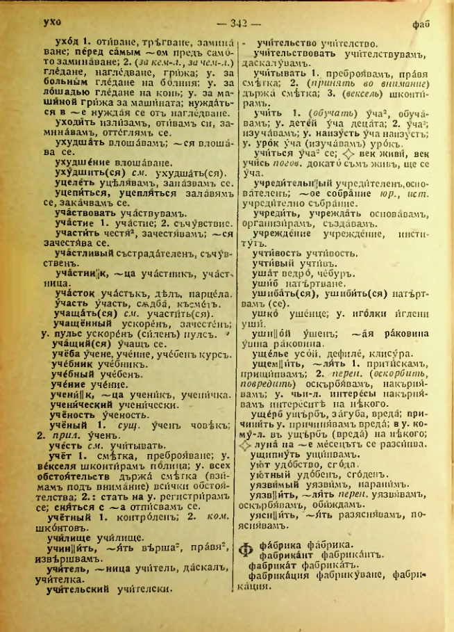 Страница 344