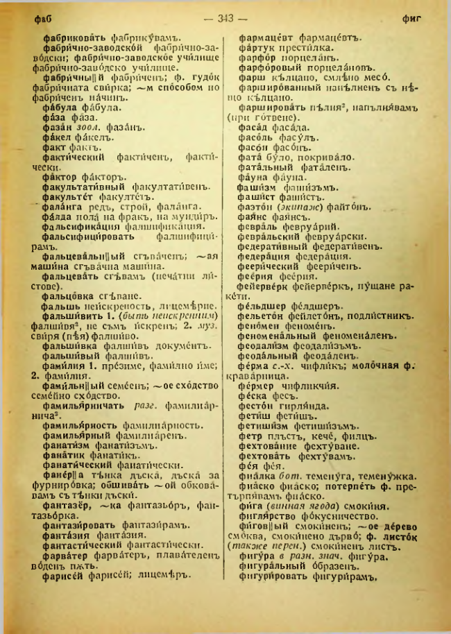 Страница 345