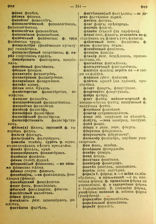 Страница 346