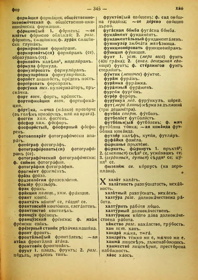 Страница 347