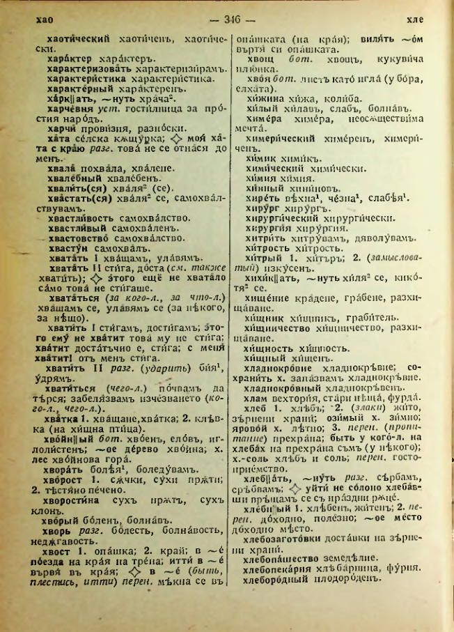 Страница 348