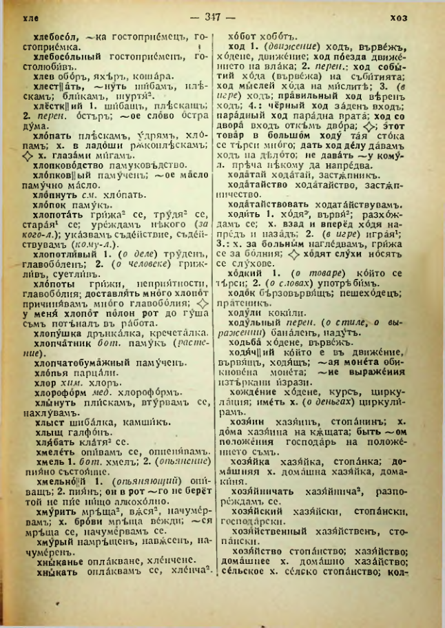 Страница 349