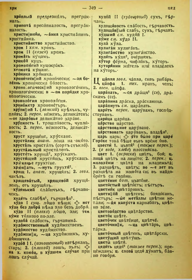 Страница 351