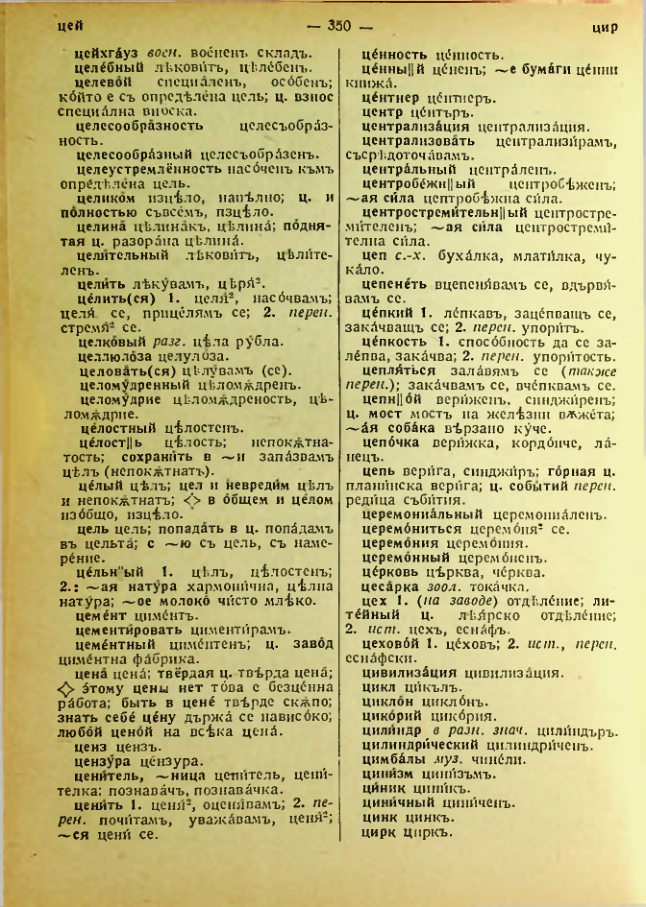 Страница 352