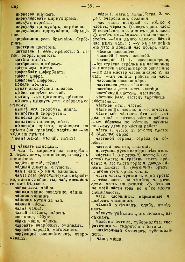 Страница 353