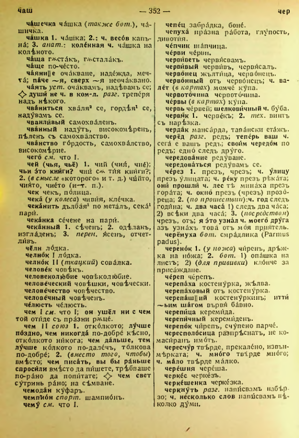 Страница 354