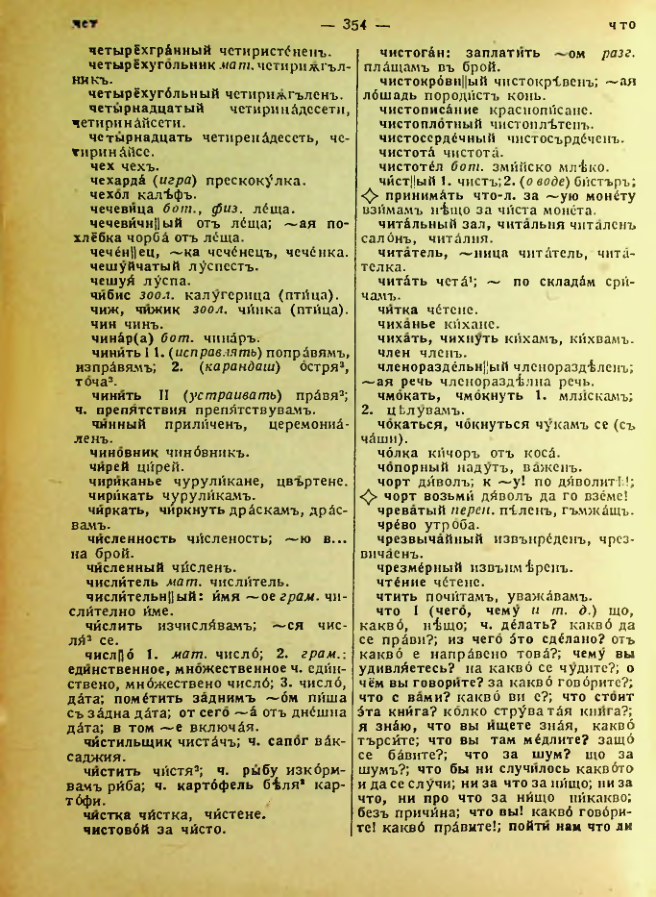 Страница 356