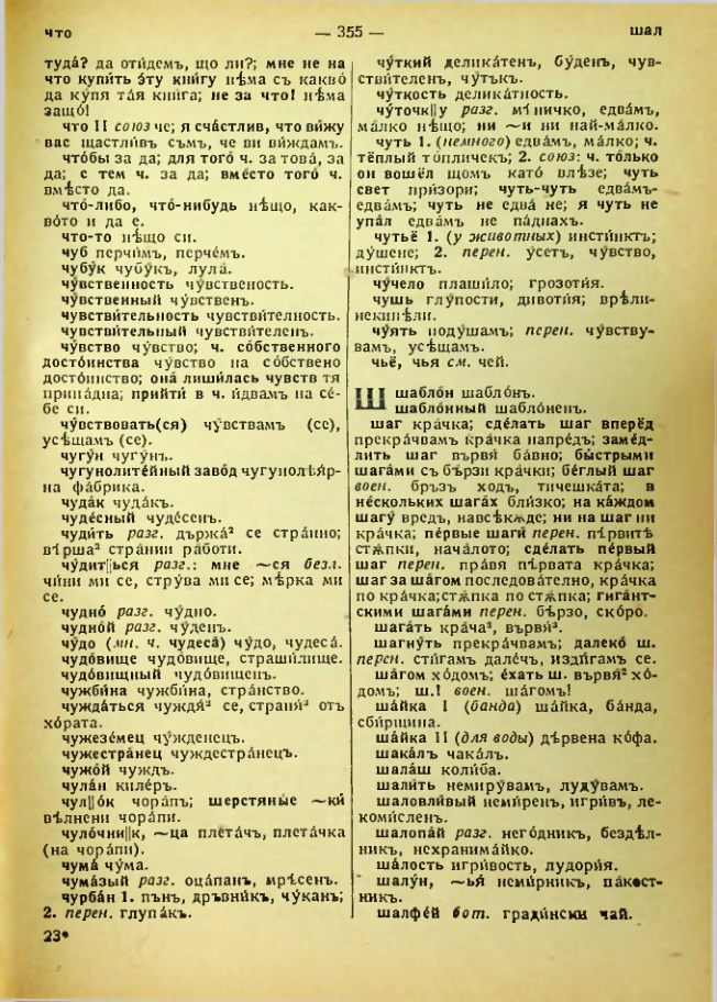 Страница 357