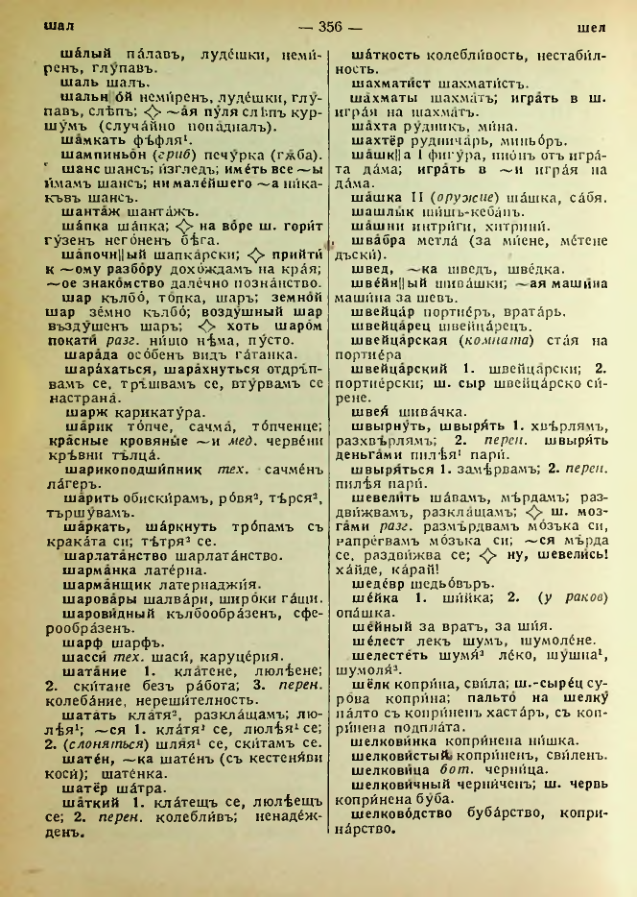 Страница 358