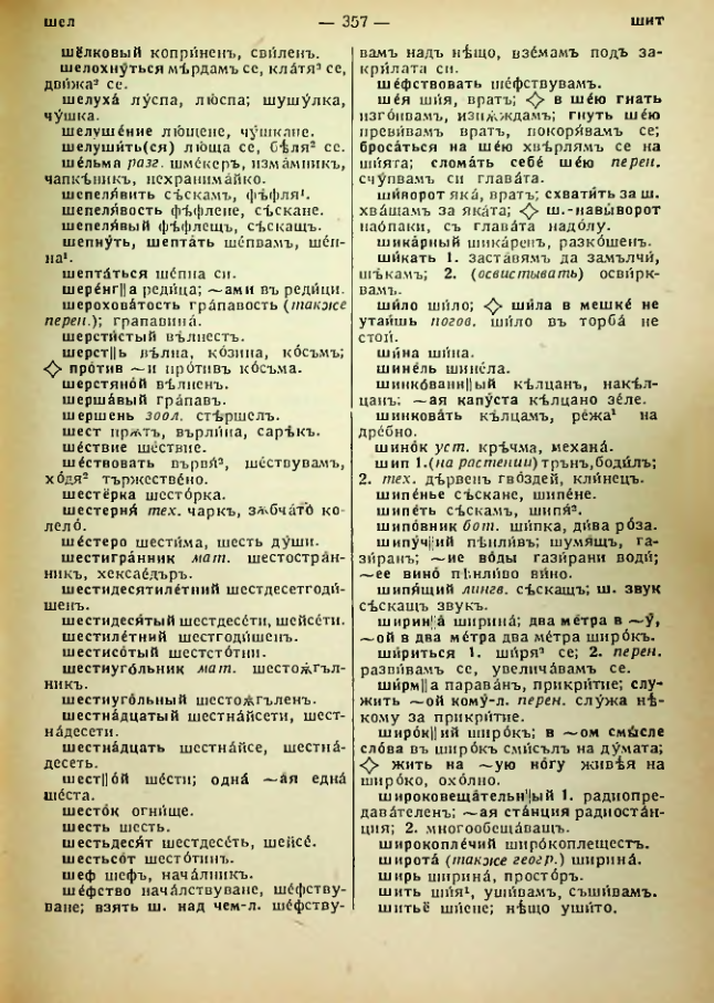 Страница 359