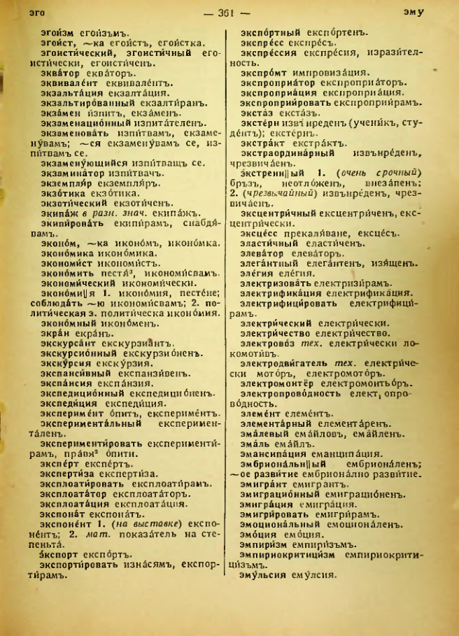 Страница 363