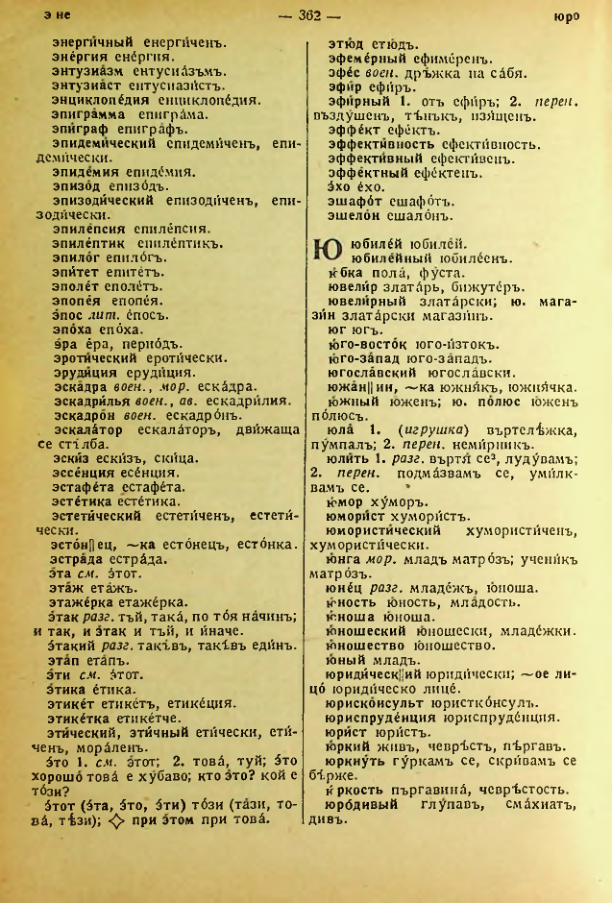 Страница 364