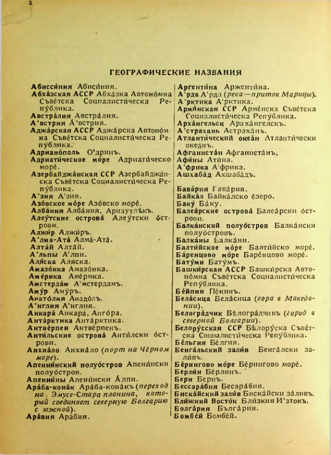 Страница 366