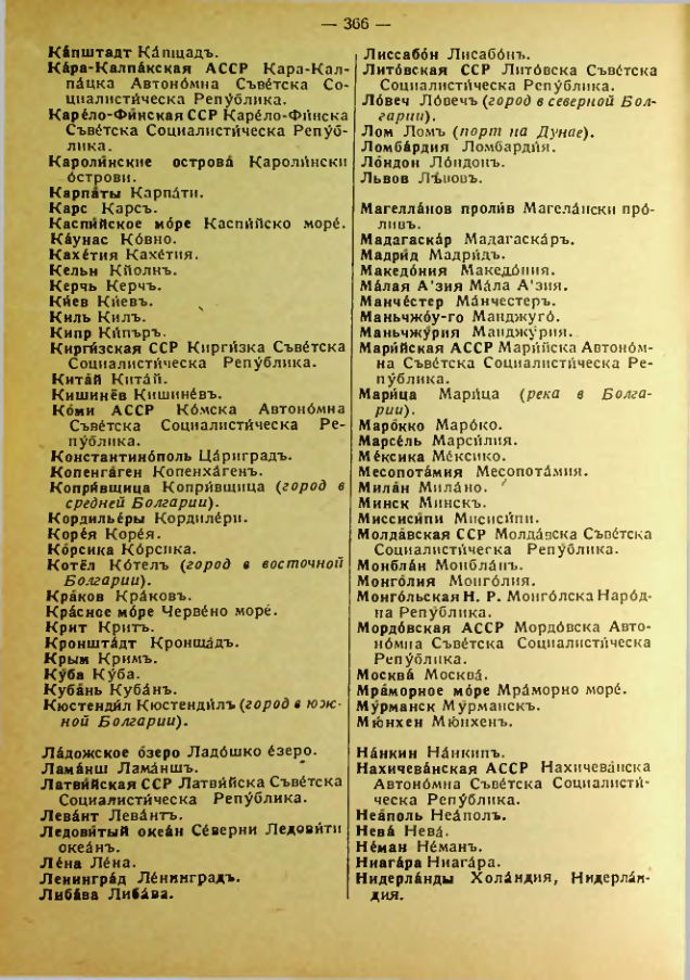 Страница 368