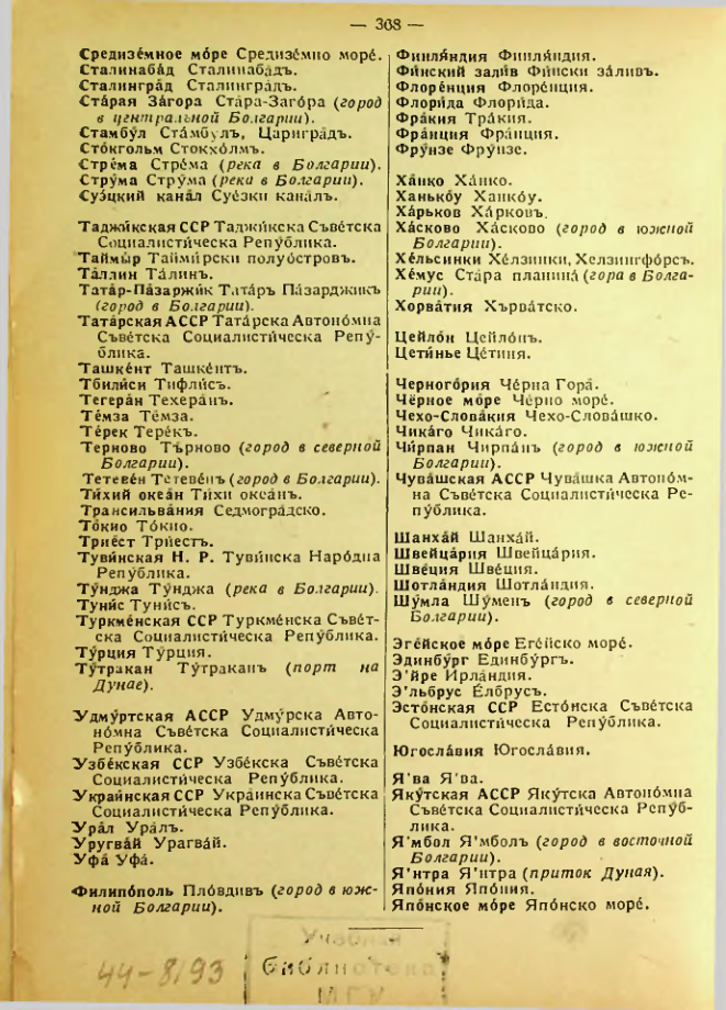 Страница 370