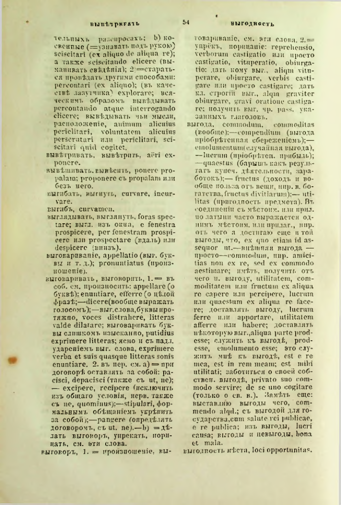 Страница 101