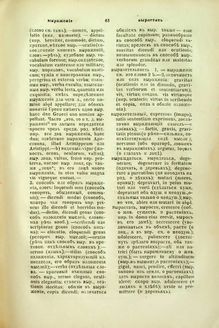 Страница 110