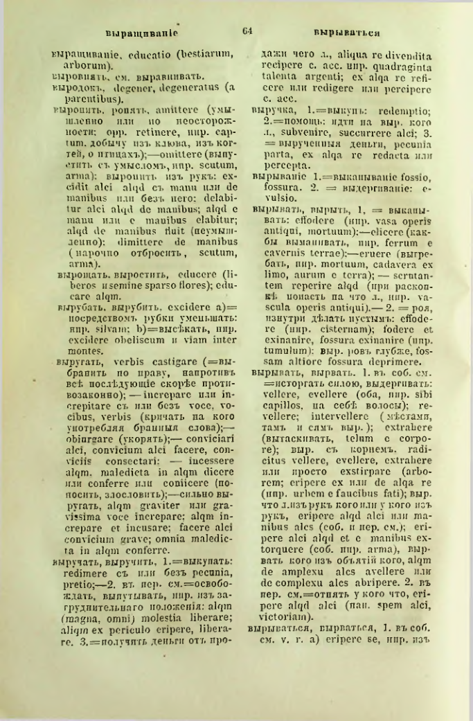 Страница 111