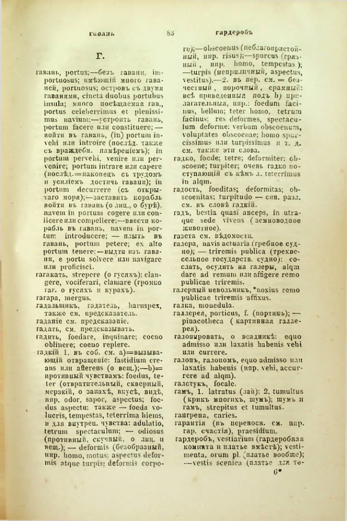 Страница 130