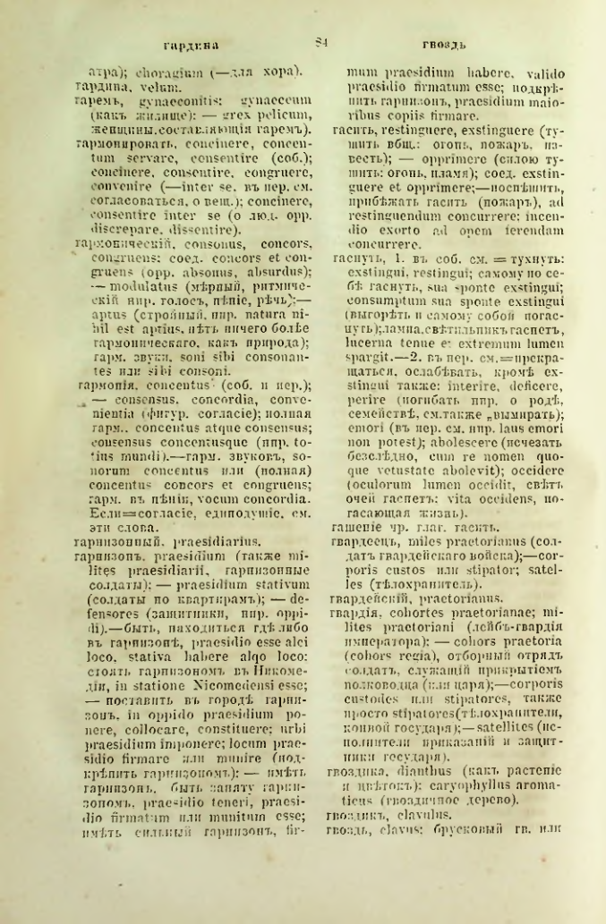 Страница 131