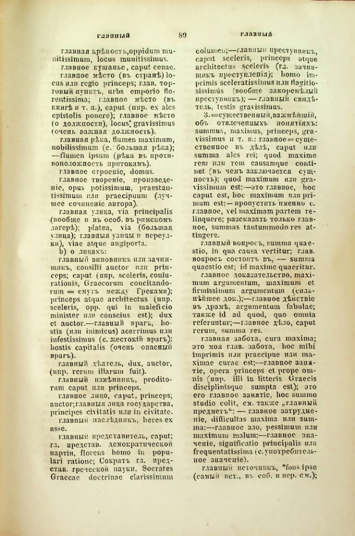 Страница 136
