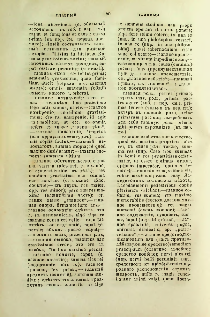 Страница 137