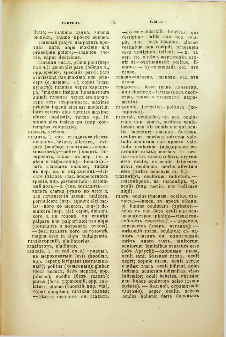 Страница 138