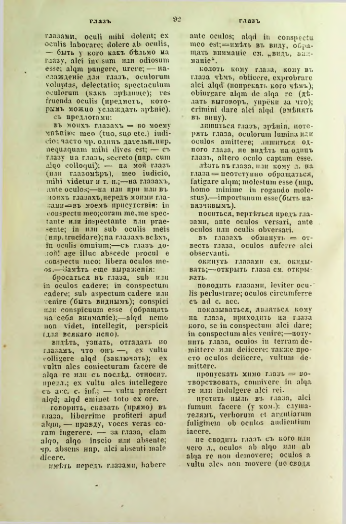 Страница 139