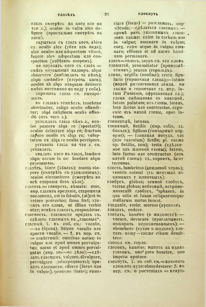 Страница 140