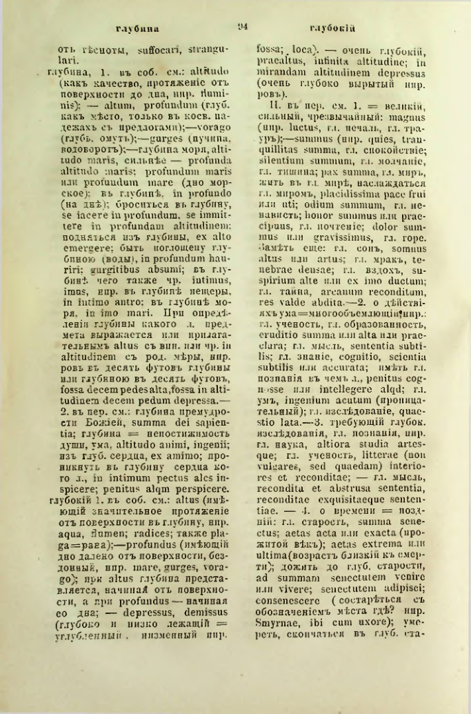 Страница 141
