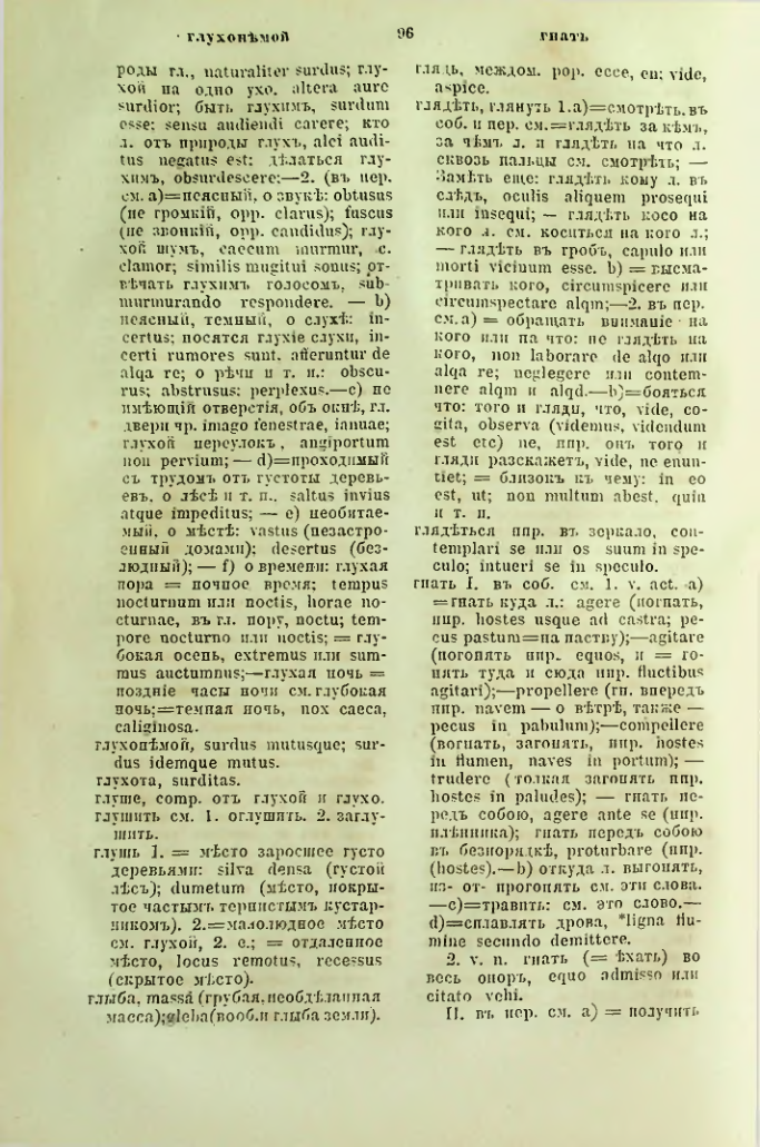 Страница 143