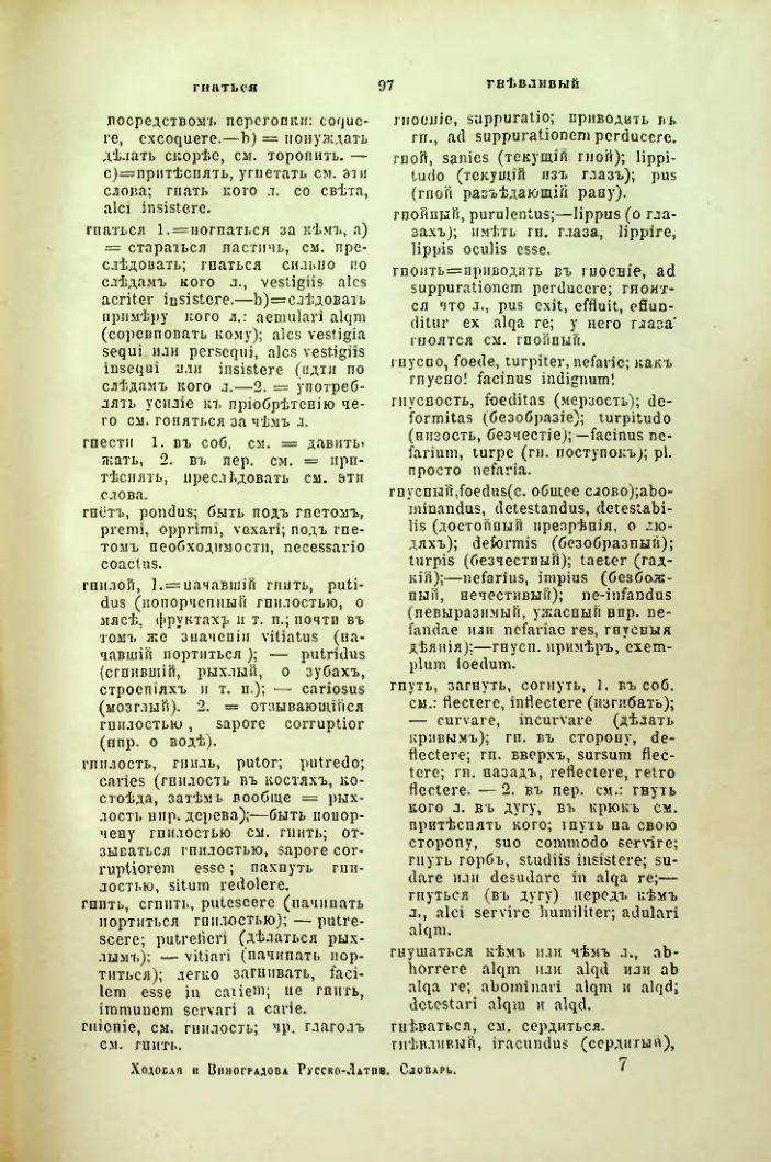 Страница 144