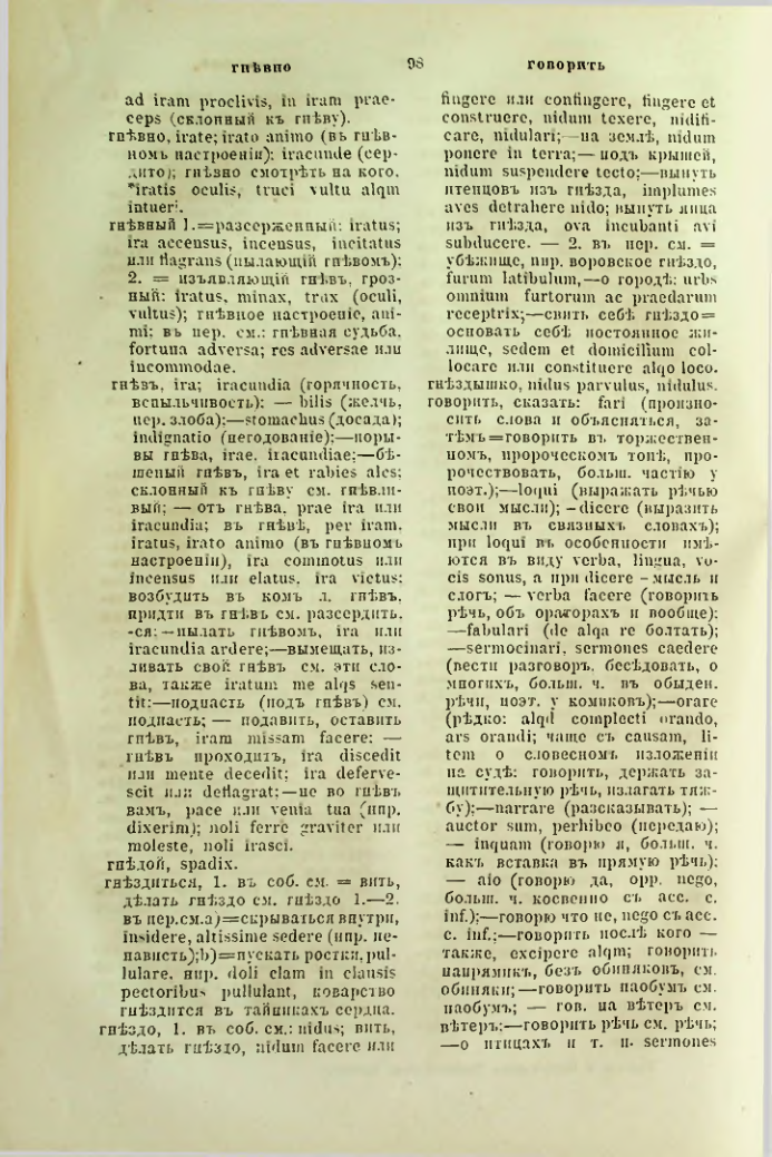 Страница 145