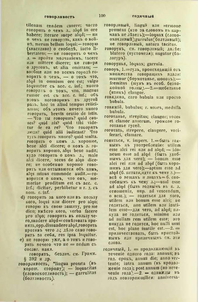 Страница 147