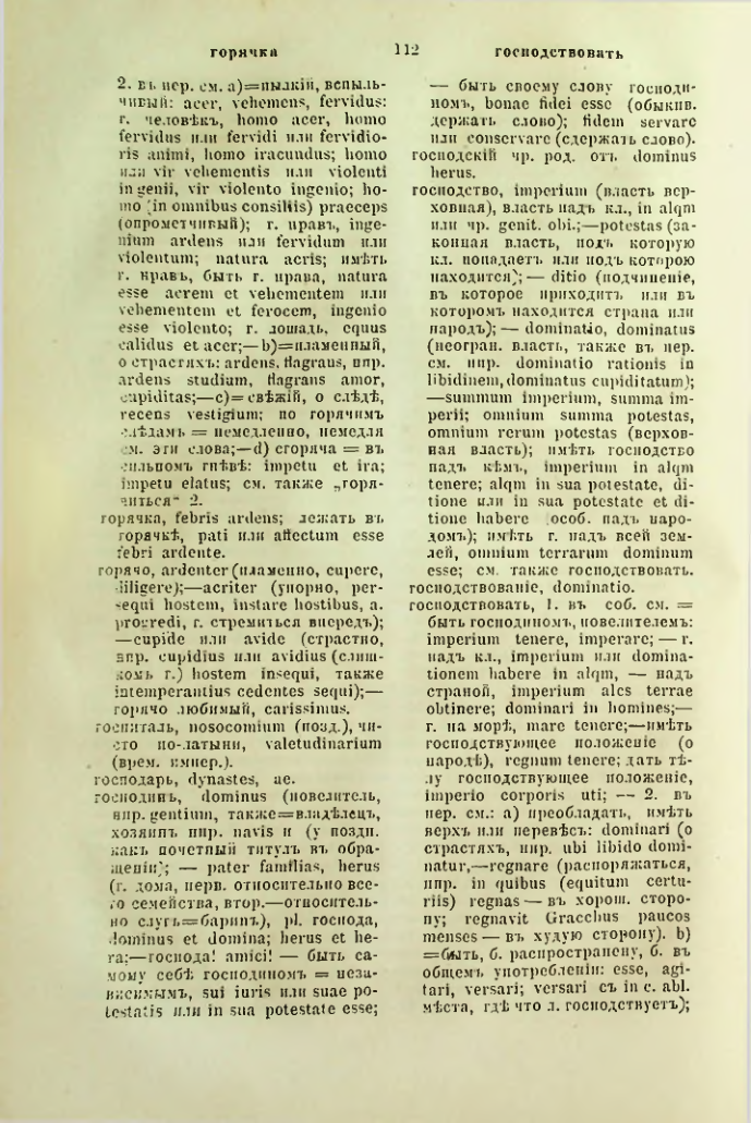Страница 159
