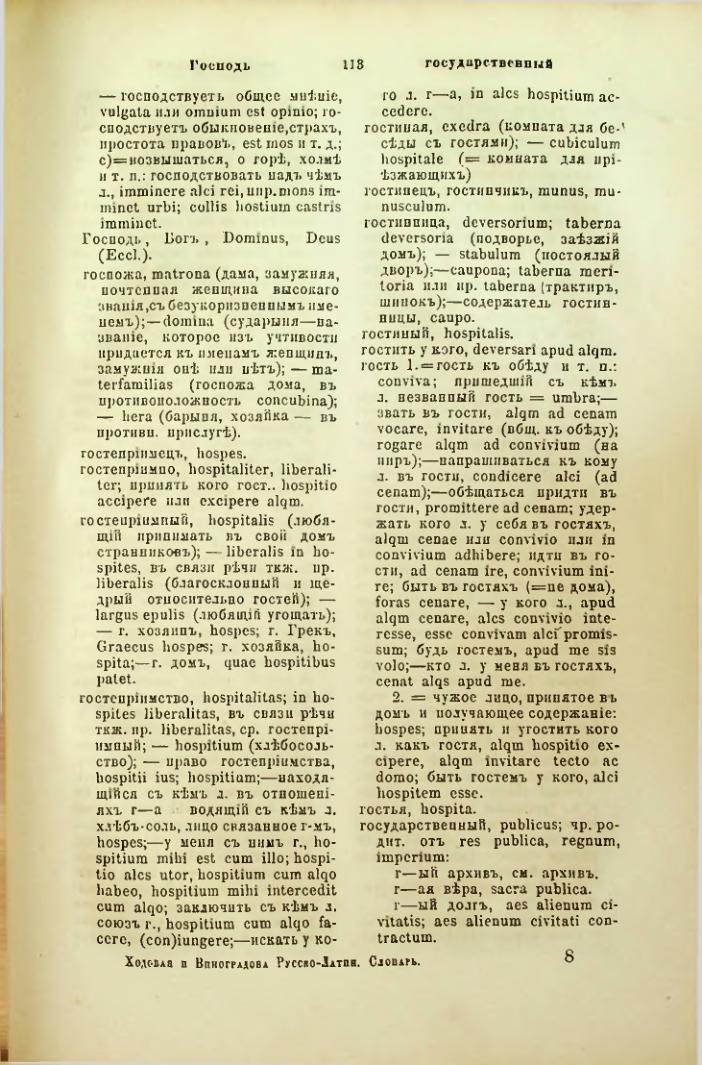 Страница 160