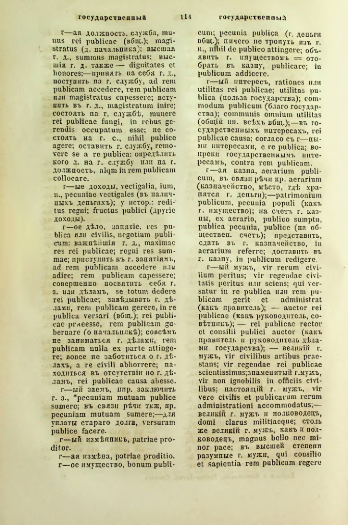 Страница 161