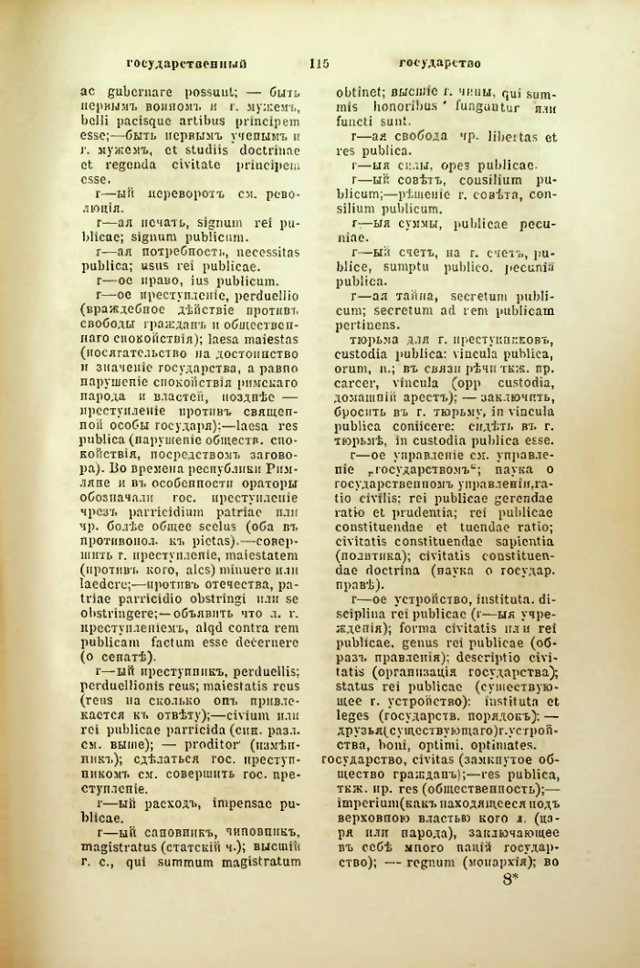 Страница 162