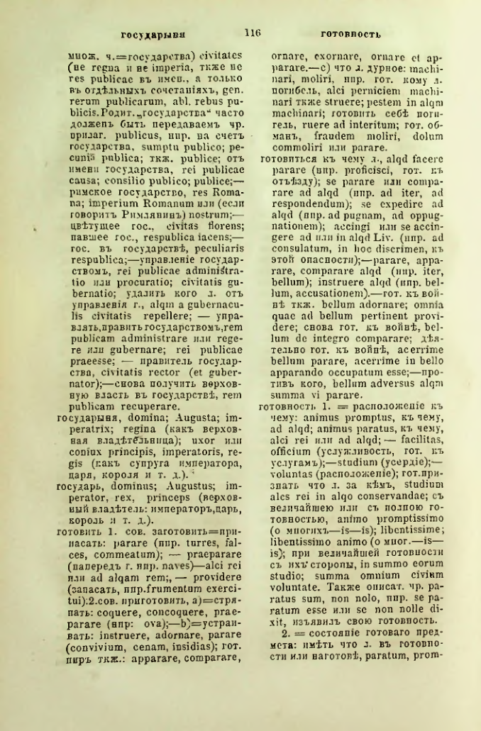 Страница 163