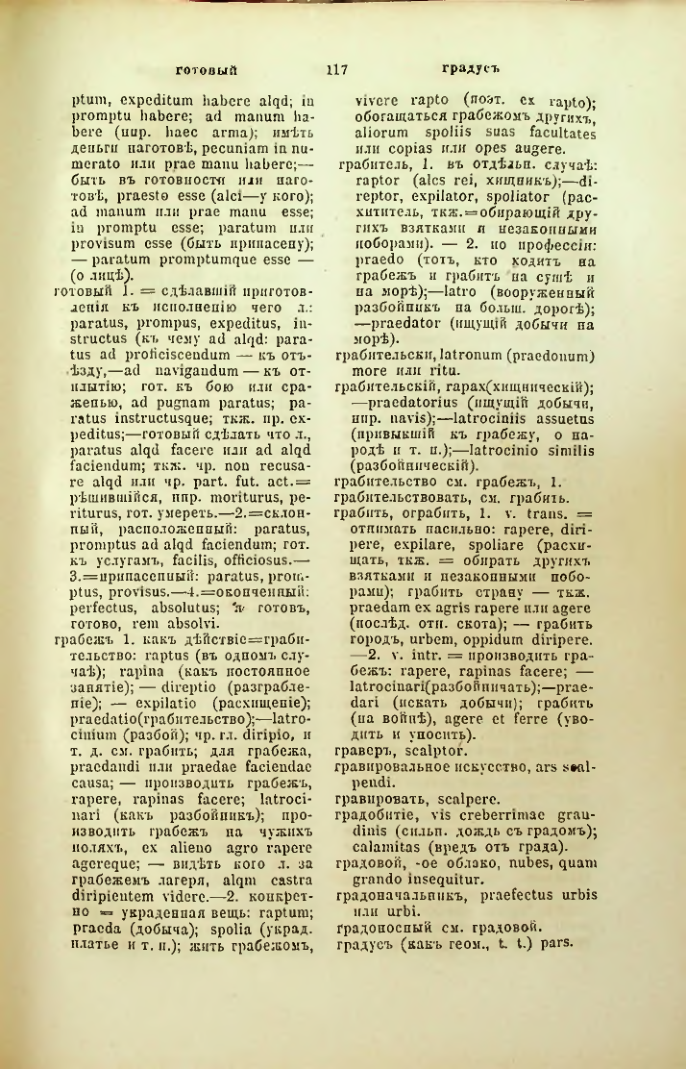 Страница 164