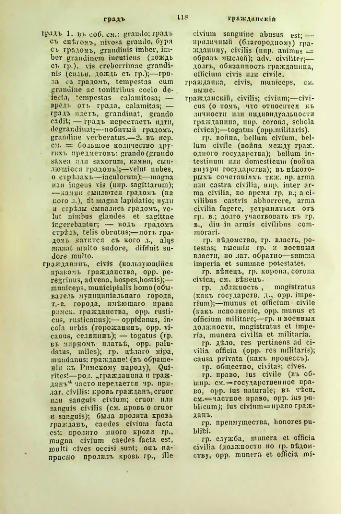 Страница 165
