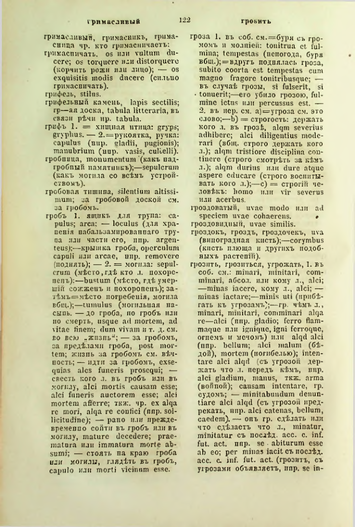 Страница 169
