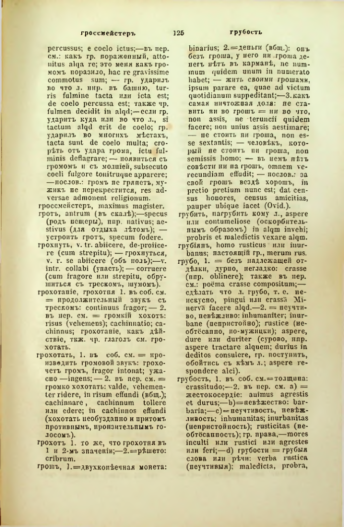 Страница 172
