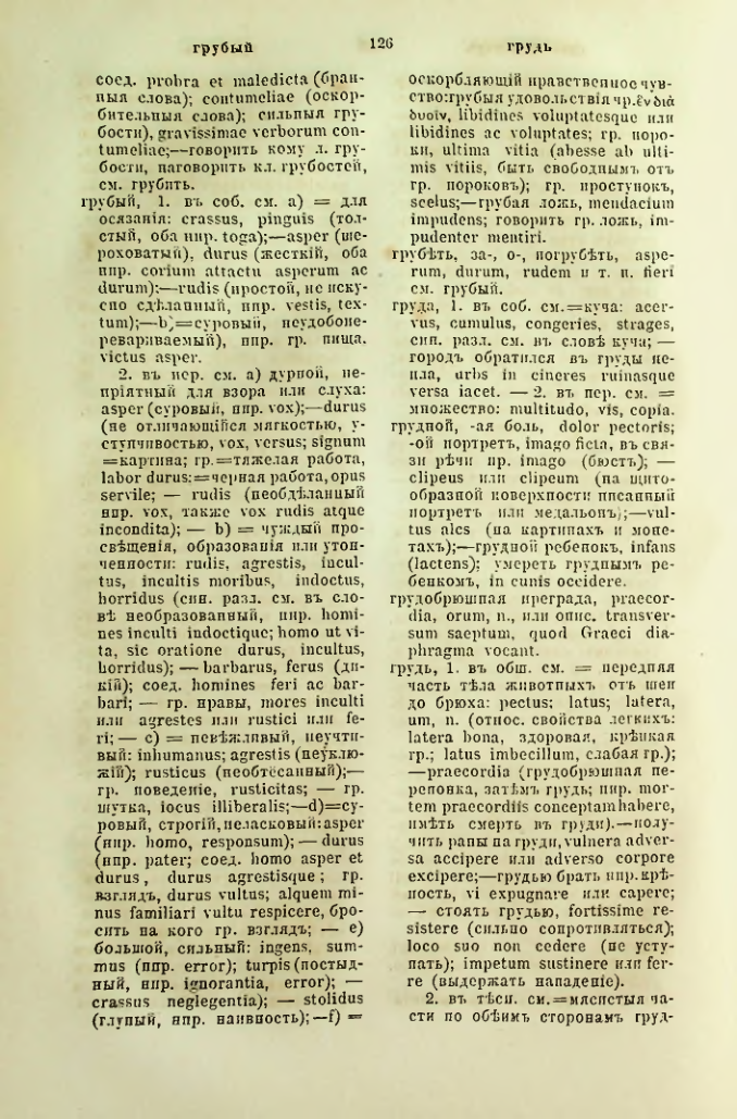 Страница 173