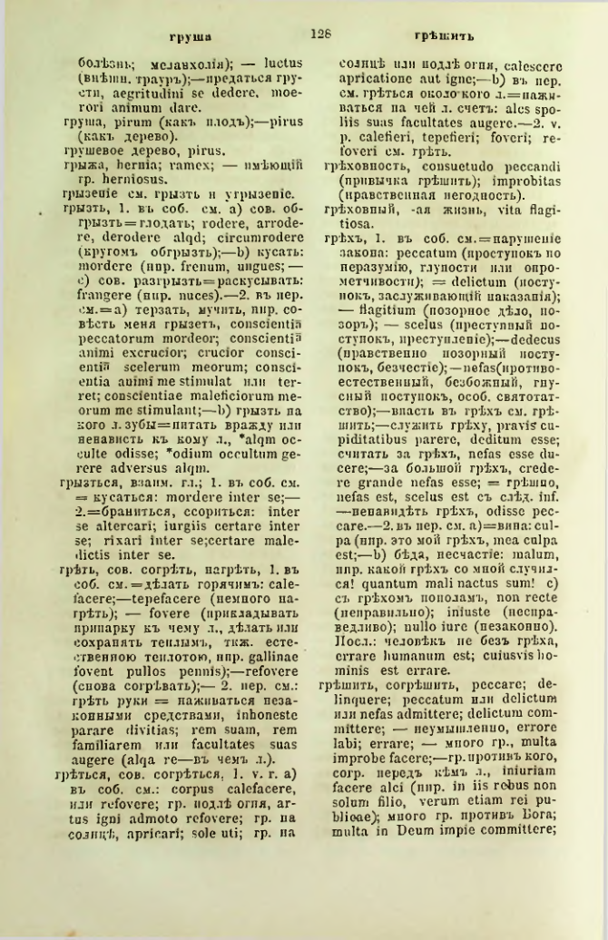 Страница 175