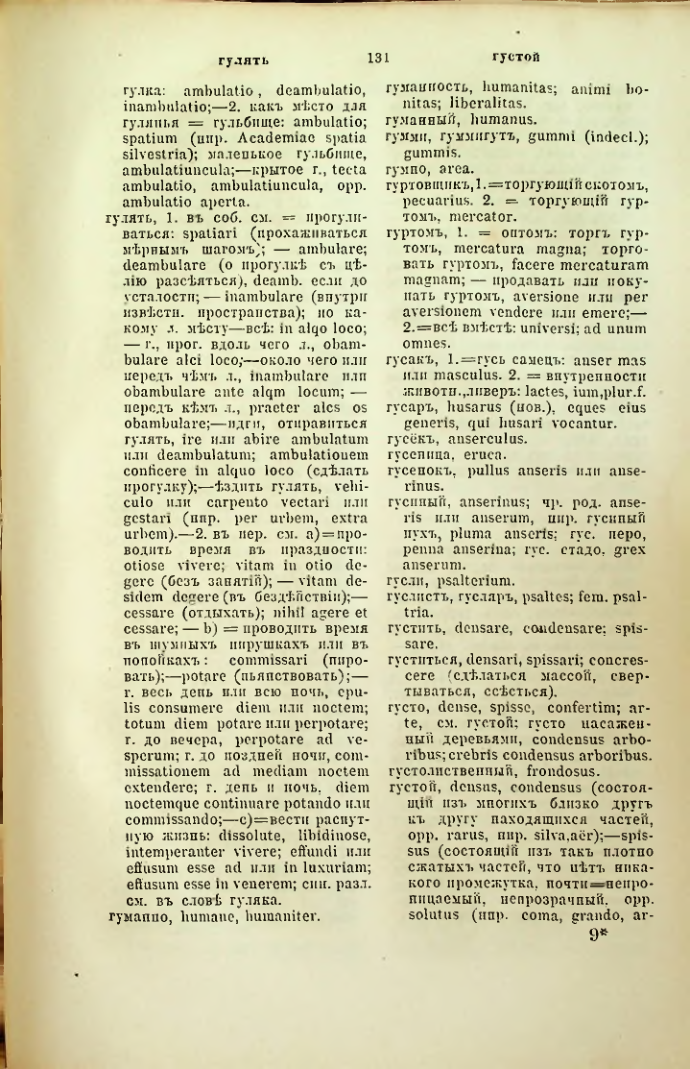 Страница 178