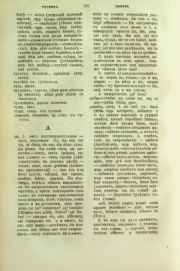 Страница 179