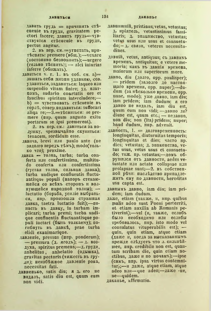 Страница 181