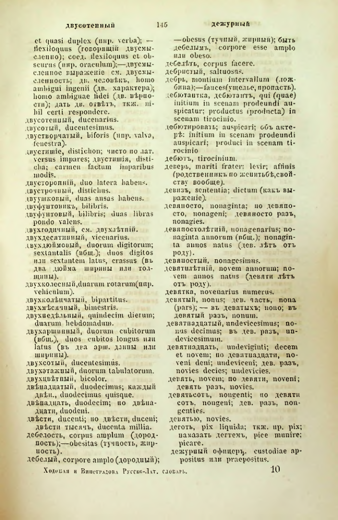 Страница 192